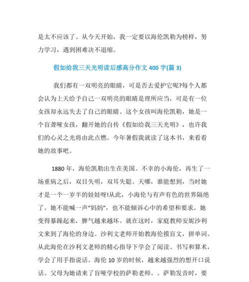 以知道光明的可贵为话题的作文怎么写（《昏暗的迷宫》）