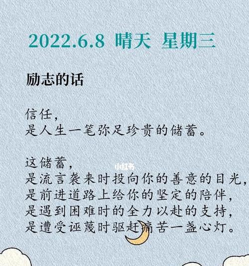 弥足珍贵的回忆是什么意思（《那些年我们一起度过的时光》）