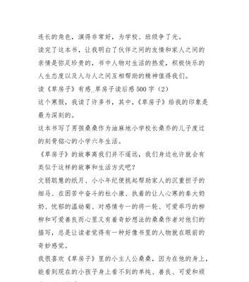 弥足珍贵的回忆是什么意思（《那些年我们一起度过的时光》）