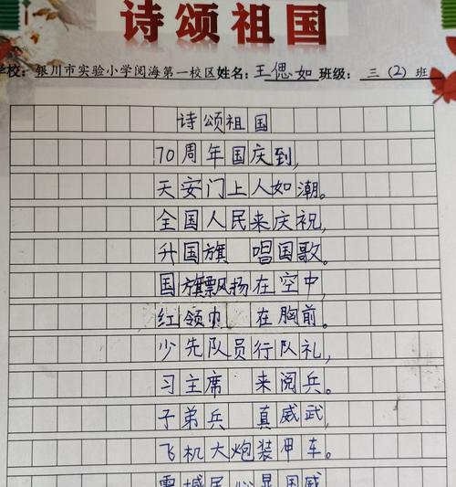 弥足珍贵的回忆是什么意思（《那些年我们一起度过的时光》）