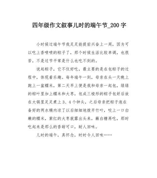 以儿时发生过的事情为话题的作文怎么写（《童年遭遇意外》）