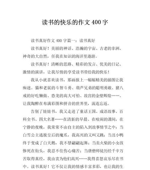 以仔细听大自然的诉说为话题的作文怎么写（《听大自然的诉说》）