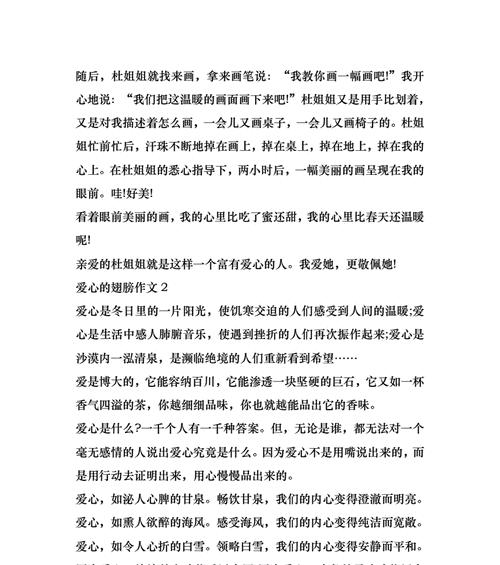 有关活泼的自然甘泉的作文怎么写（《与自然共舞》）