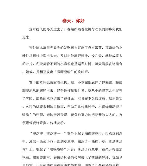 观察大自然的景色的作文怎么写（《自然之美》）