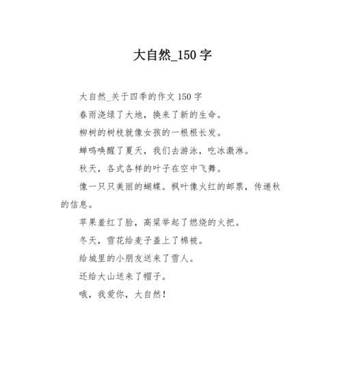 以我发现了大自然的美为话题的作文怎么写（《探索大自然，发现美丽》）