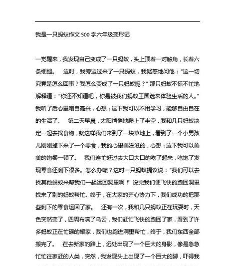 发现大自然奥秘的作文怎么写（《探寻大自然的奥秘》）