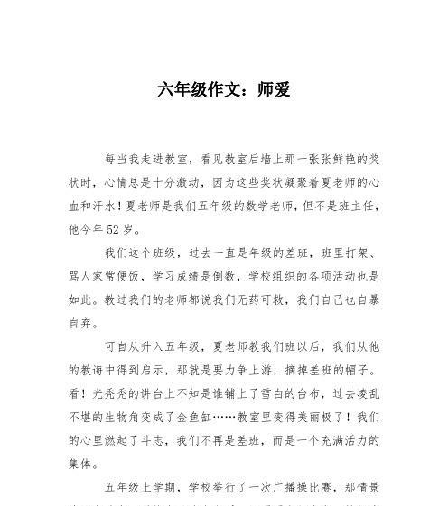 辛勤的汗水意思（《汗水是成功的代价》）