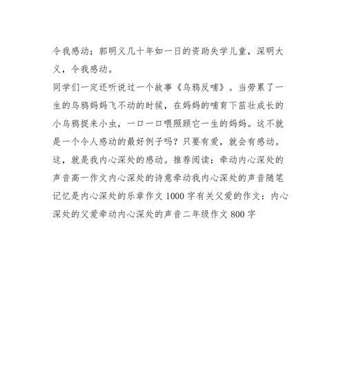 有关牵动我内心的那件事的作文怎么写（《那场意外》）