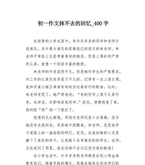 埋在心中的花朵初中作文（《心中那抹芬芳》）