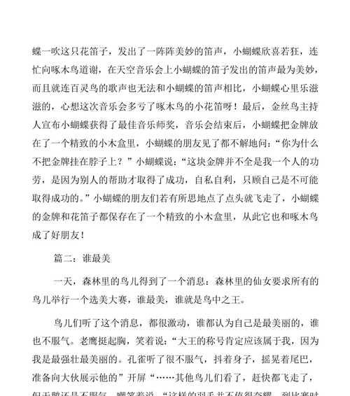 倾听自己内心的声音是什么意思（《掌握内心的声音》）