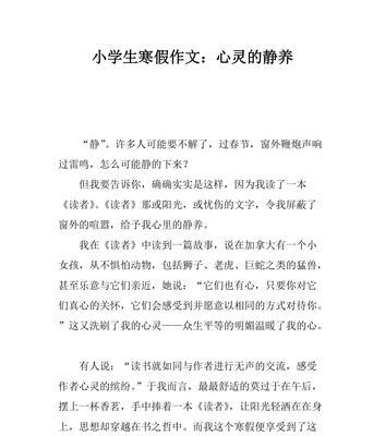 以人生心灵的考试为话题的作文怎么写（《人生心灵之路》）