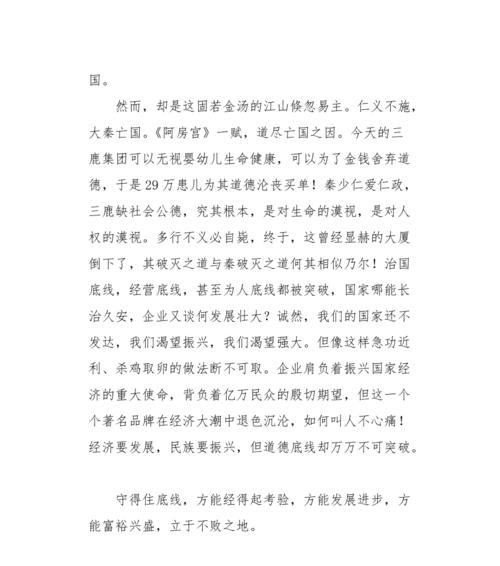 守住作文800字作文怎么写（《守住根，走好人生路》）