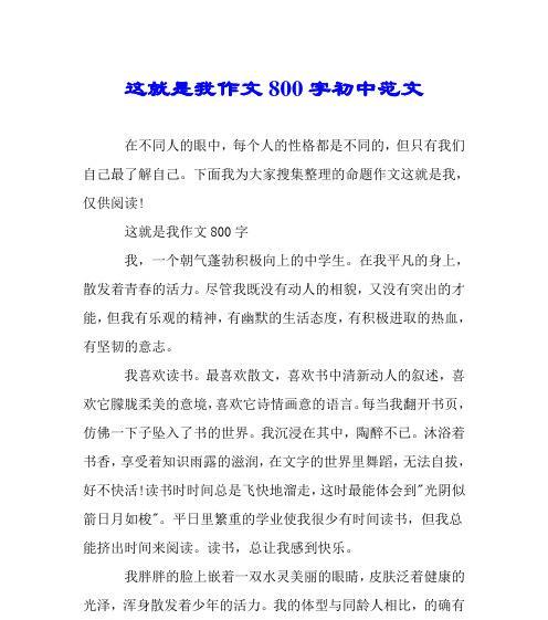你并不了解真相的作文该怎么写（《迷茫中的真相》）