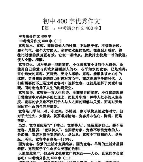 以友谊中需要谅解为话题的作文怎么写（《从误解到相互理解，以友谊为纽带》）