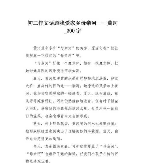 以家乡的小河为话题的作文怎么写（《河畔风情》）