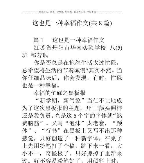 幸福的密码是什么意思（《幸福之门》）