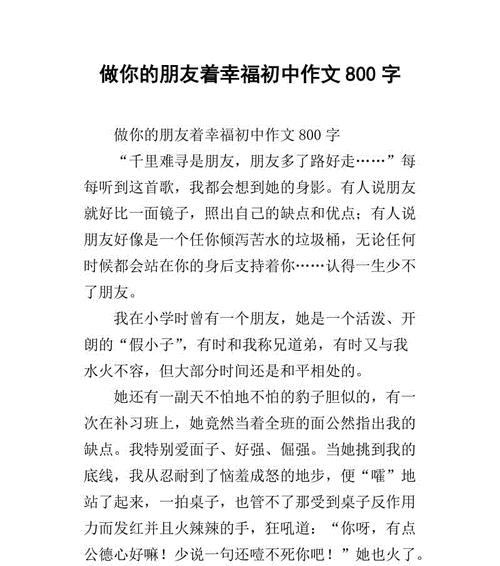 幸福的密码是什么意思（《幸福之门》）