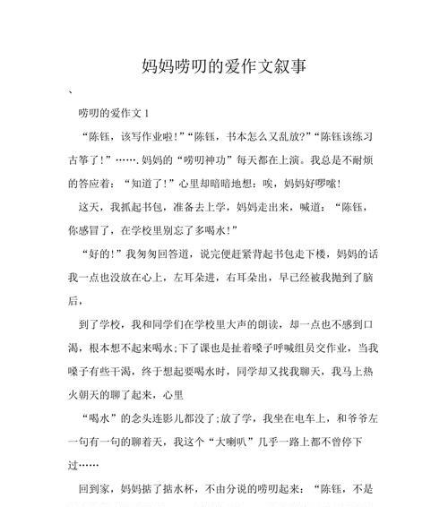 有关我心爱的奶奶的作文怎么写（《我与奶奶的故事》）
