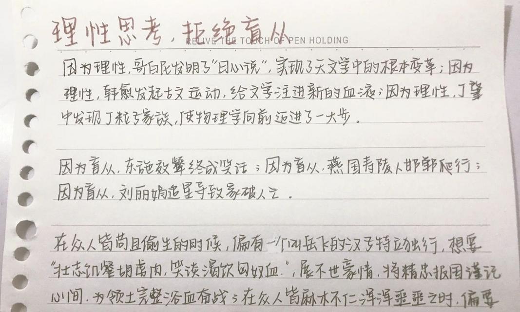 感受与思考怎么写（《感受与思考》）