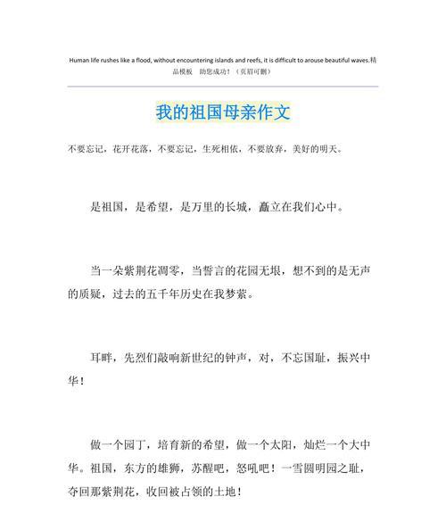 以献给母亲的歌为话题的作文怎么写（《一个儿子对母亲的献礼》）