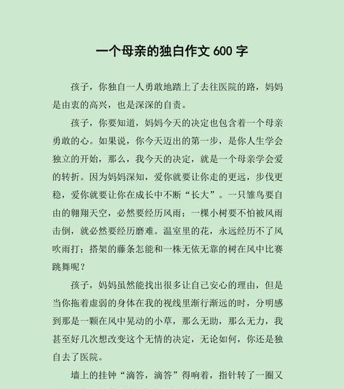 以献给母亲的歌为话题的作文怎么写（《一个儿子对母亲的献礼》）