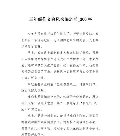 以台风中的清洁工为话题的作文怎么写（《默默为城市做贡献的清洁工》）