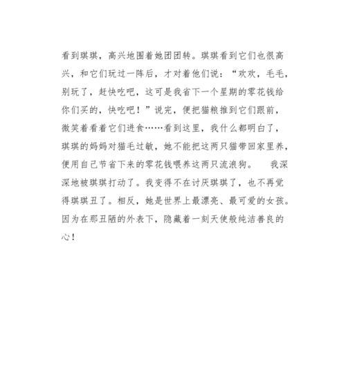 以流浪狗回家为话题的作文怎么写（《一只狗的坚持和一位好心人的帮助》）