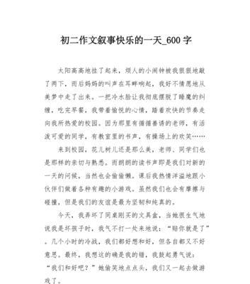 以快乐的冬天为话题的作文怎么写（《快乐的冬天》）