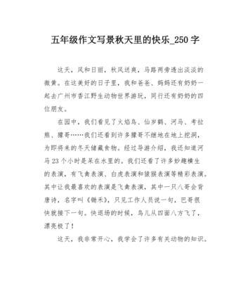 以快乐的冬天为话题的作文怎么写（《快乐的冬天》）