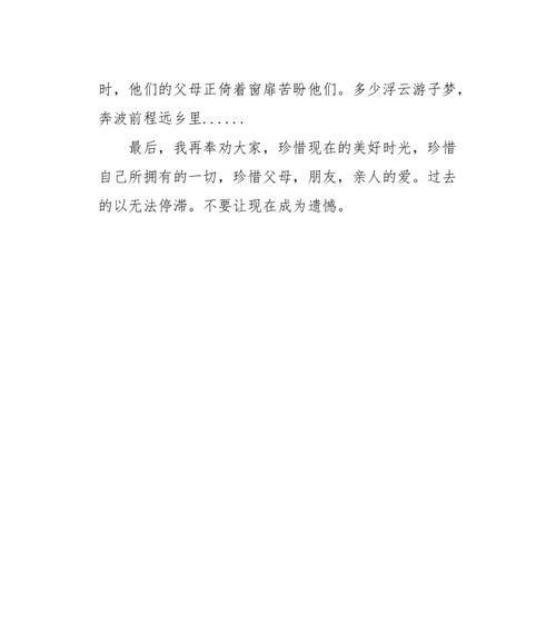 孝心无价作文开头怎么写（《孝心无价》）