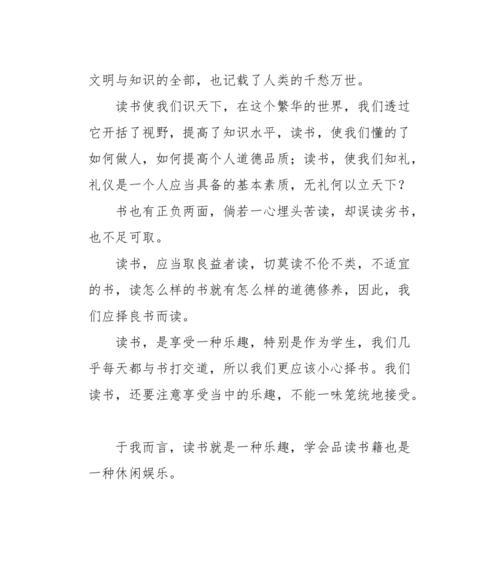 以读书的方法为话题的作文（《读书改变人生》）