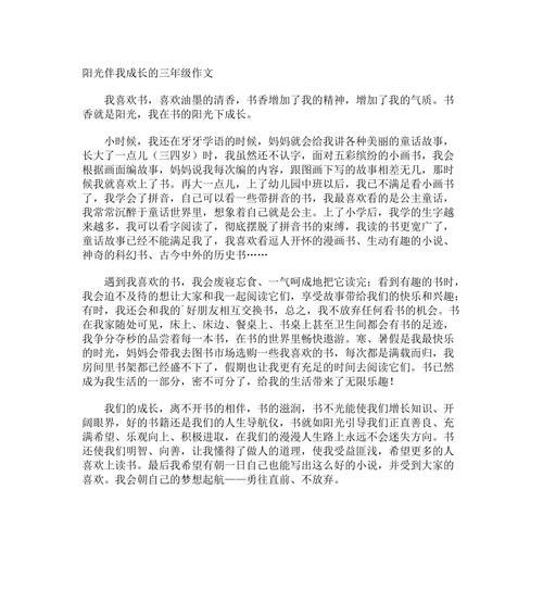 让梦想起航的意思（《梦想起航》）