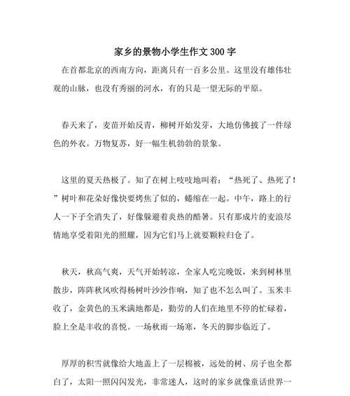 以瑞雪兆丰年为话题的作文怎么写（《冬雪盼春，丰收在望》）