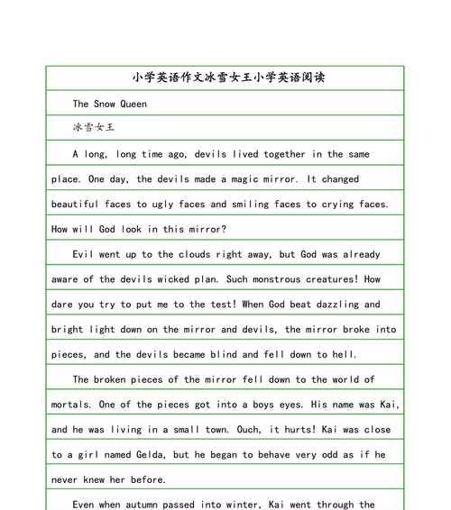 有关冰雪我们同行的作文怎么写（《冰雪同行》）
