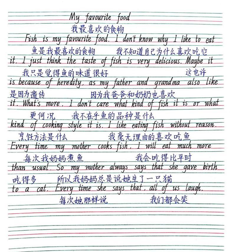 以我喜欢的食物为话题的作文怎么写（《我喜欢的食物——唤起味蕾的美味》）