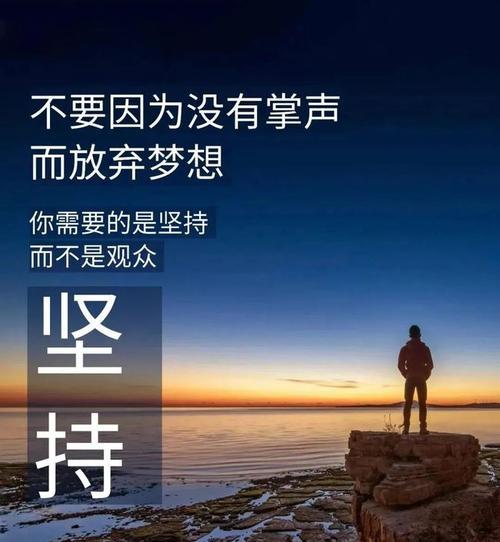 艰难励志的说说（励志名言鼓舞人心，引领人生路）