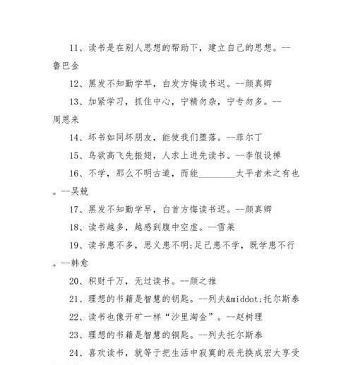励志成才名人名言（《追梦之路》——成为名人的励志名言）