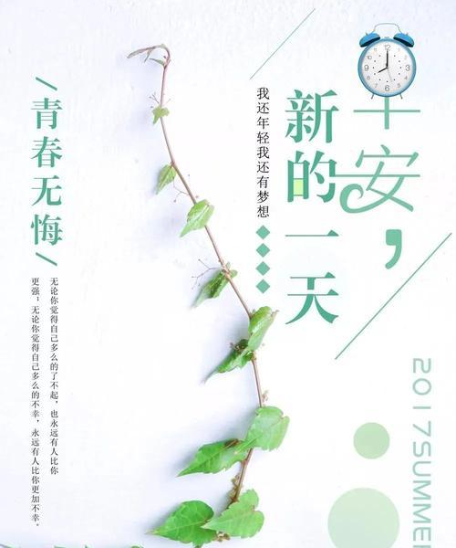 梦想启航的含义（梦想启航励志名言）