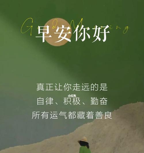 早安心语正能量每天发到朋友圈怎么发呀（每天早安正能量句子-带你走过清晨）