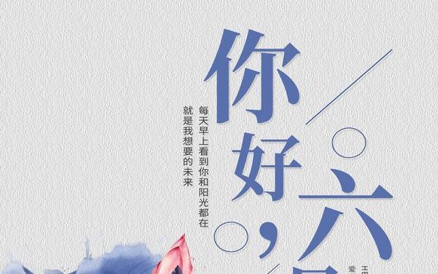 六月你好说说吸引人的那种（温暖如初，心灵相伴）