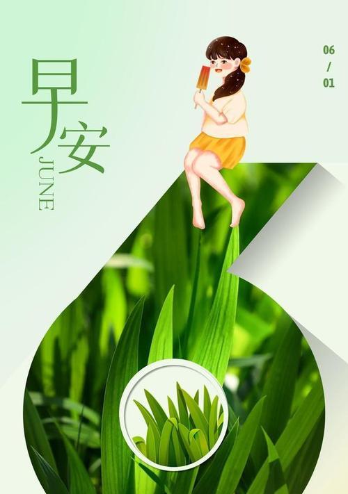 六月你好说说吸引人的那种（《六月之美》——一个季节的韵律）
