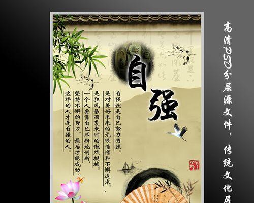 励志自强的名言怎么写（跨越自我，闪耀未来）