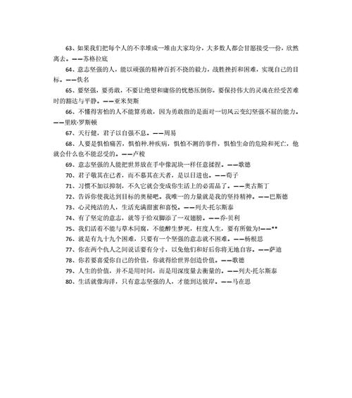 励志信念的意思是什么（在信念和励志的路上）