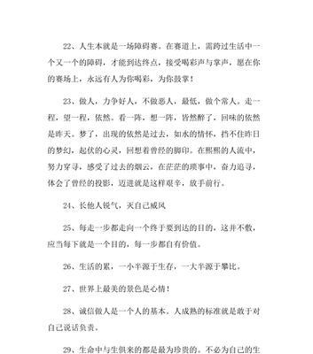 励志修身的含义和意义（用唯美短句点亮生命之路）