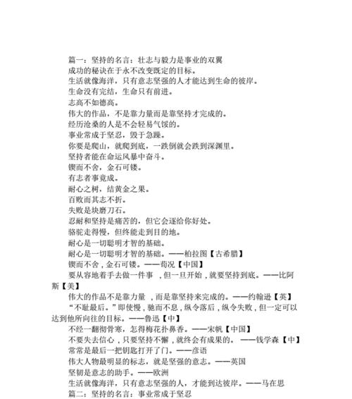 各种励志的名言语段（一句话，一种哲理；一段话，一种启迪）
