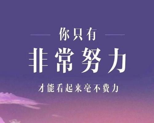 有关励志名言短句寓意成功语录的句子有哪些（芝士成功语录，感受生活美好）