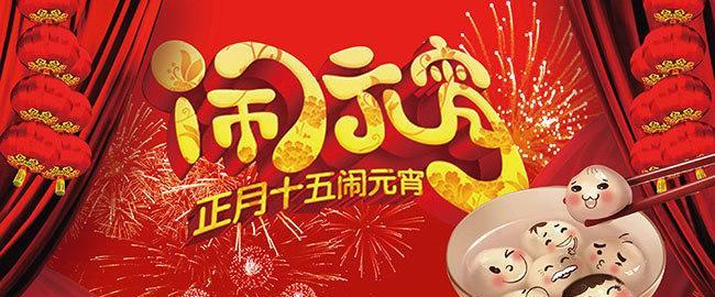 元宵节公众号怎么写（赏花灯，传递温情）