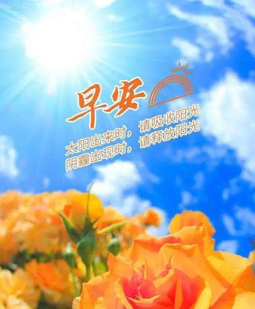 立秋早安朋友圈怎么发（感受立秋的清新，送你一份唯美的早安心语）