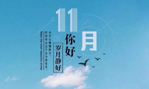再见2024你好2021怎么发朋友圈（时光流转，我们心情依旧）