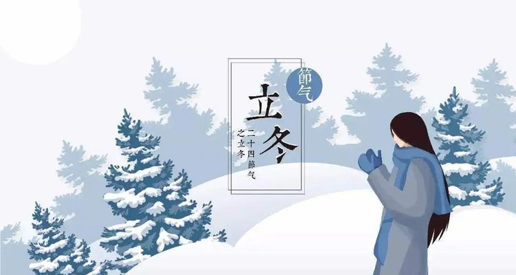 有关立冬节气温馨短句的句子英语（立冬温馨短句-唯美散文）